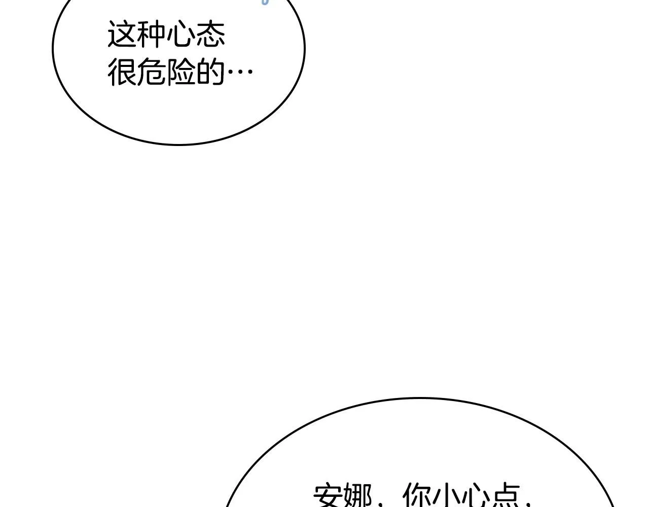 第97话 守护之剑显现 第59页