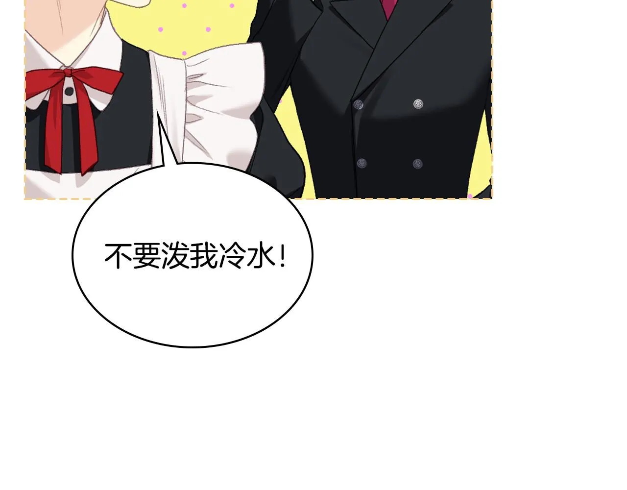 第97话 守护之剑显现 第61页