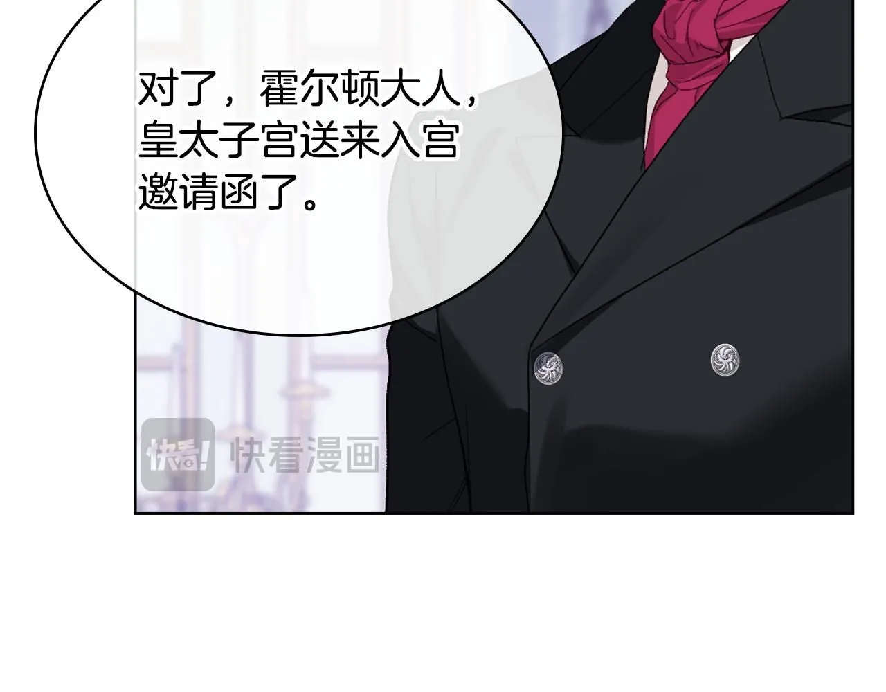第97话 守护之剑显现 第63页