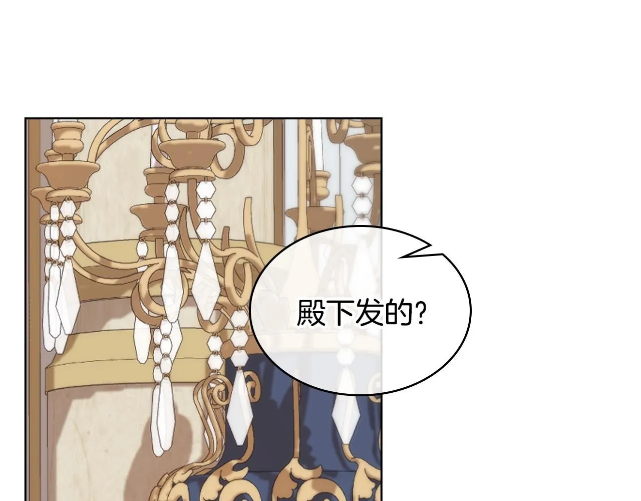 第97话 守护之剑显现 第64页