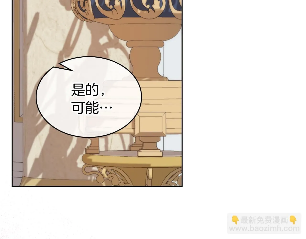 第97话 守护之剑显现 第65页