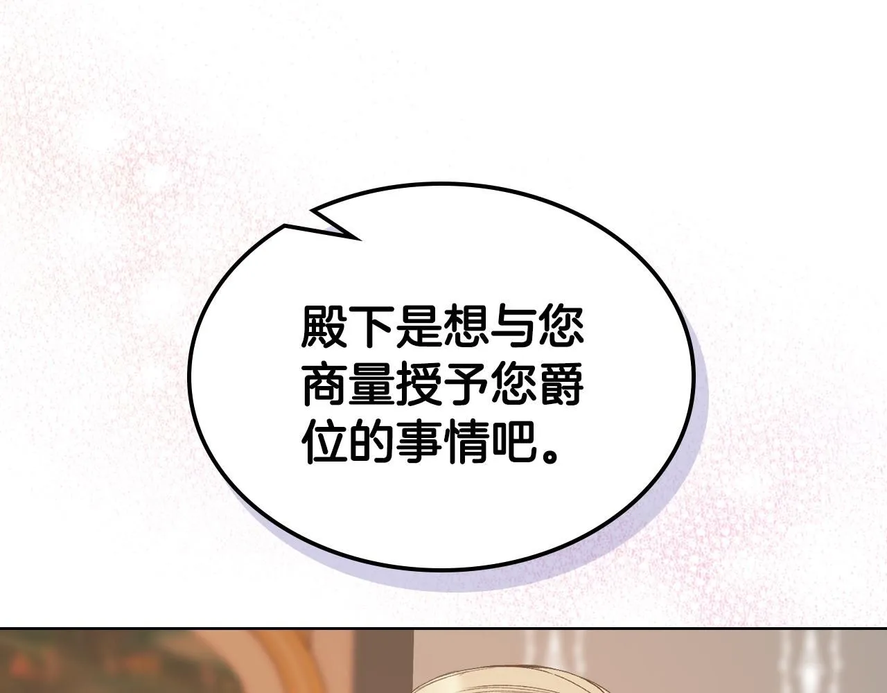 第97话 守护之剑显现 第67页