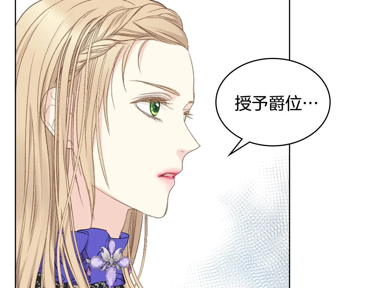 第97话 守护之剑显现 第70页