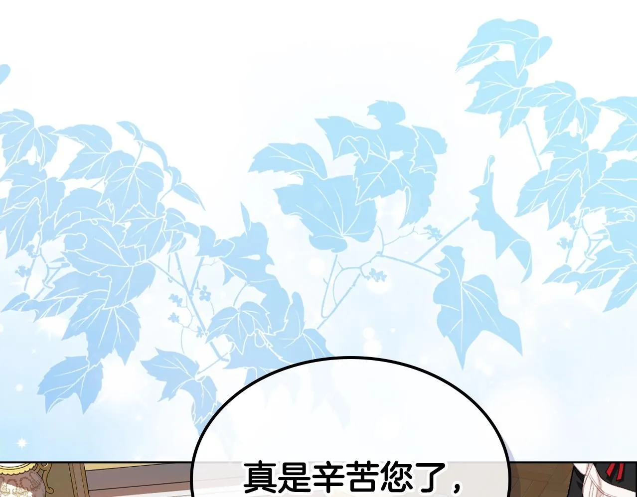 第97话 守护之剑显现 第74页