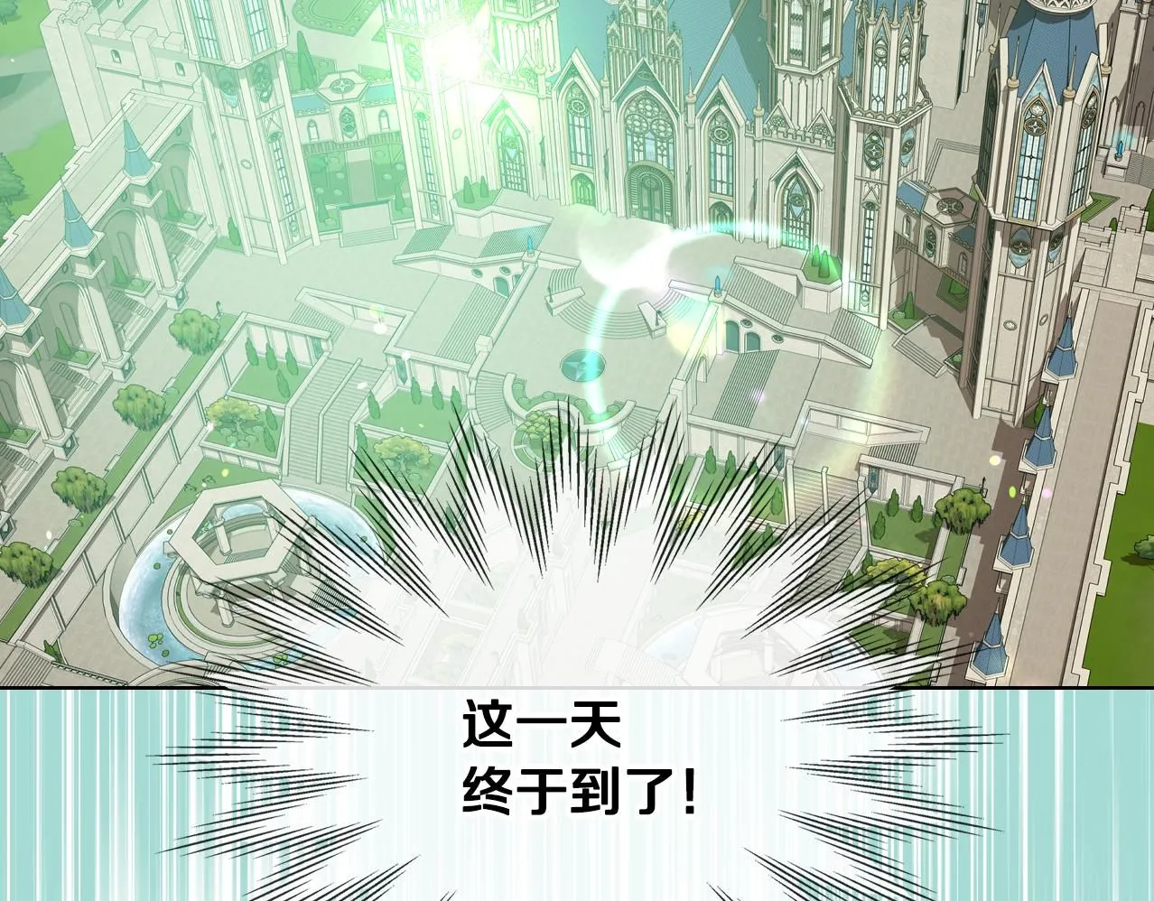 第97话 守护之剑显现 第82页