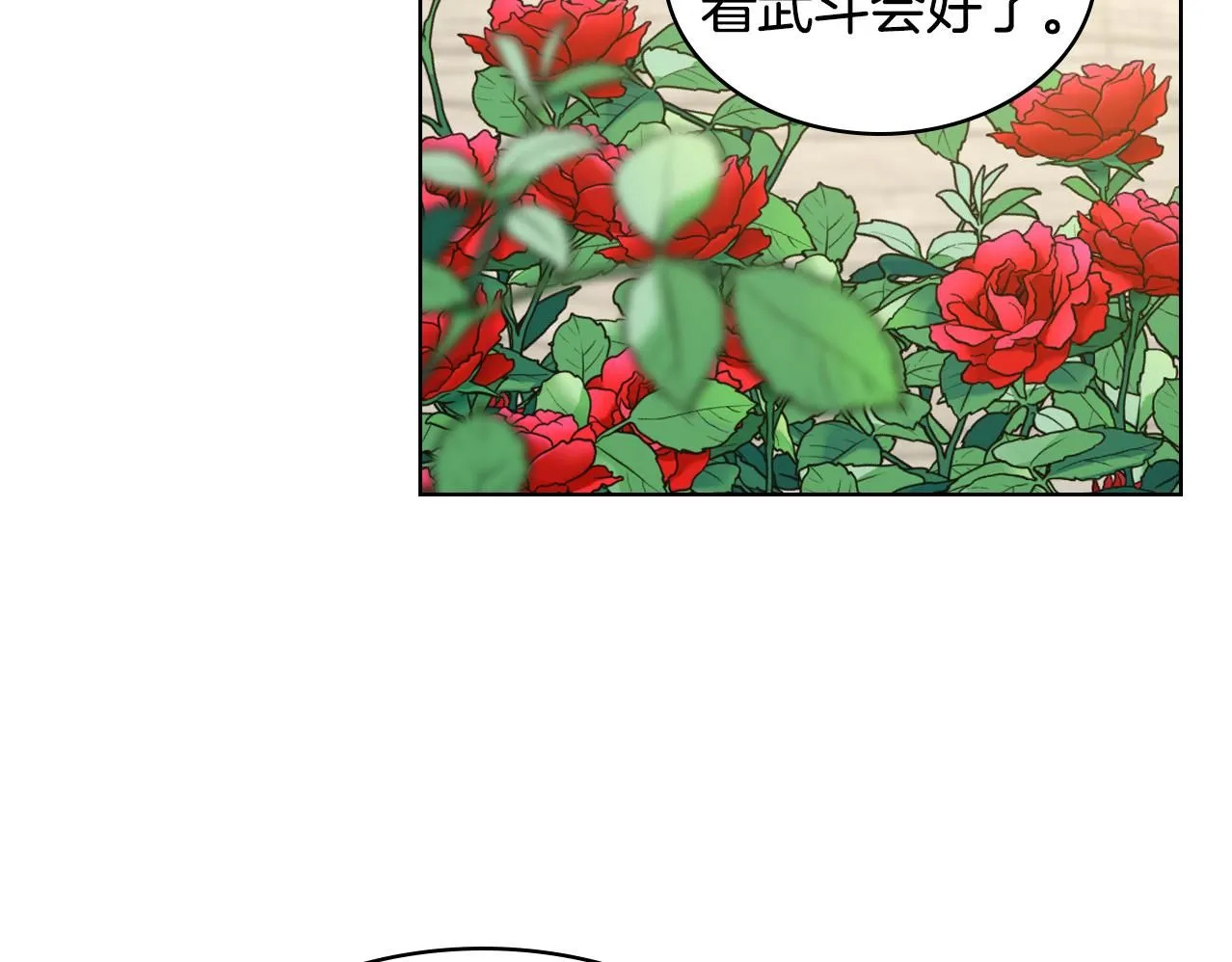 第97话 守护之剑显现 第89页