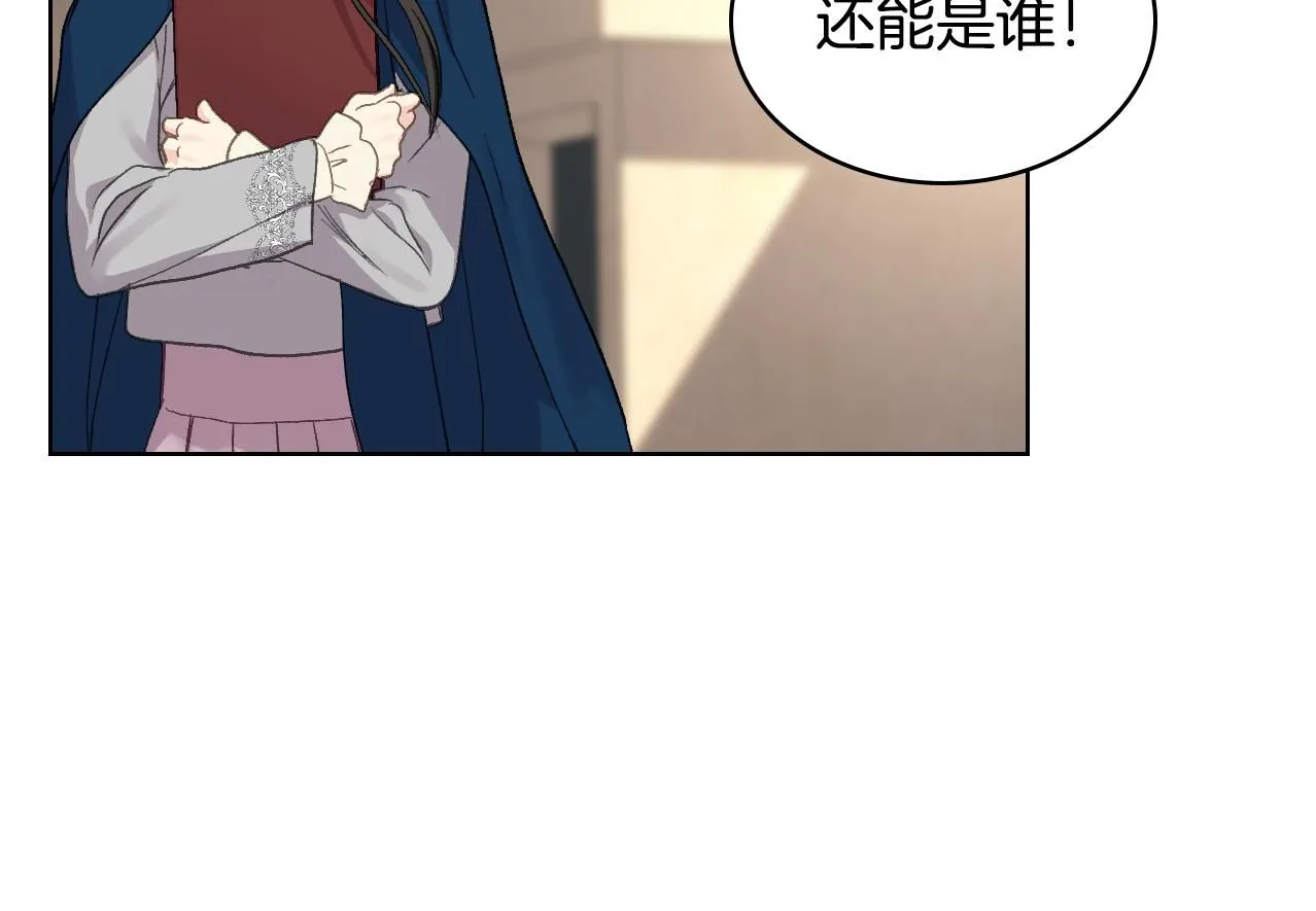 第97话 守护之剑显现 第91页