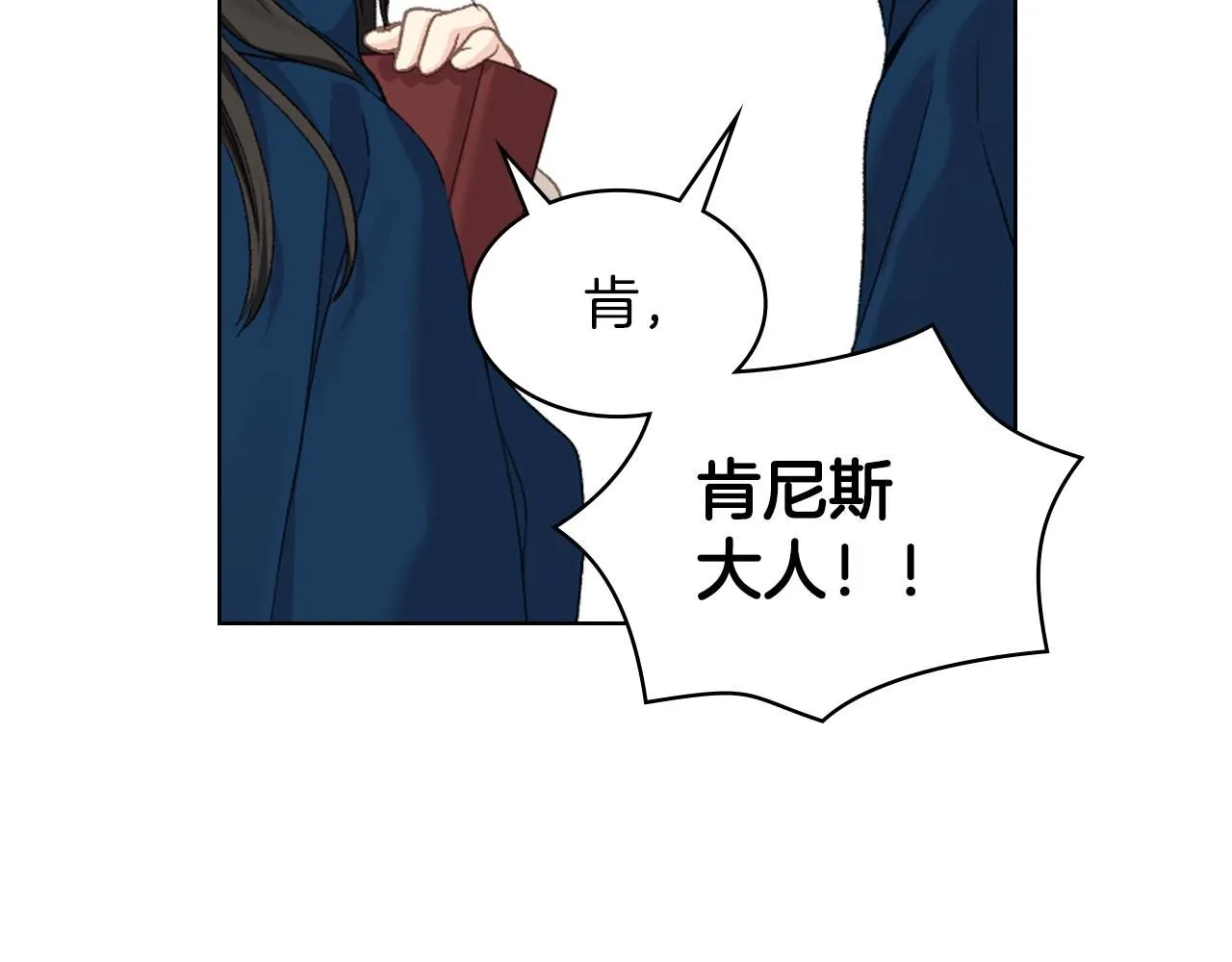 第97话 守护之剑显现 第93页