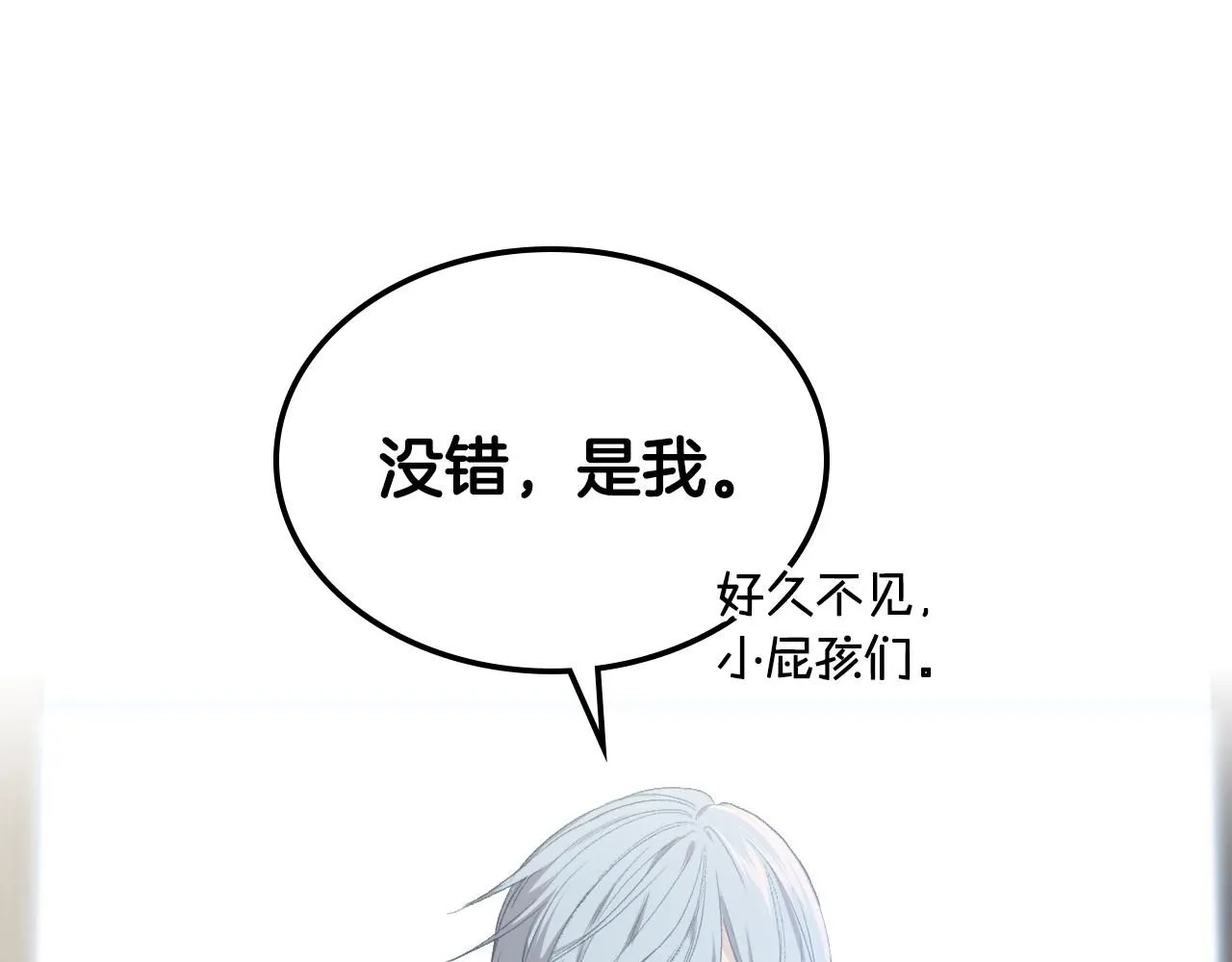 第97话 守护之剑显现 第94页