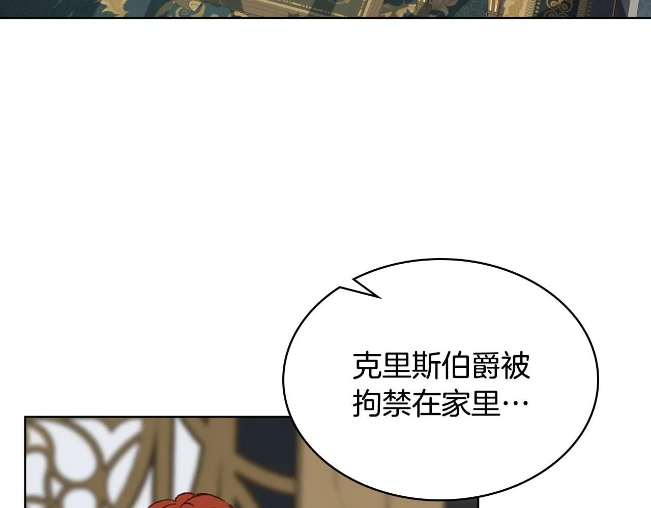 第97话 守护之剑显现 第99页