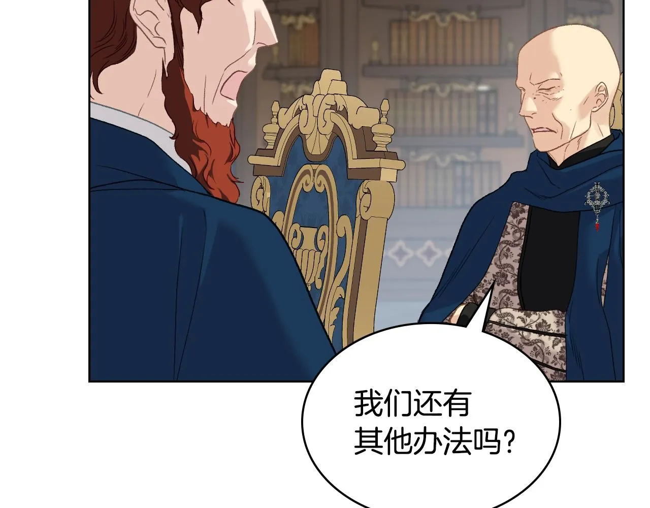 第97话 守护之剑显现 第103页