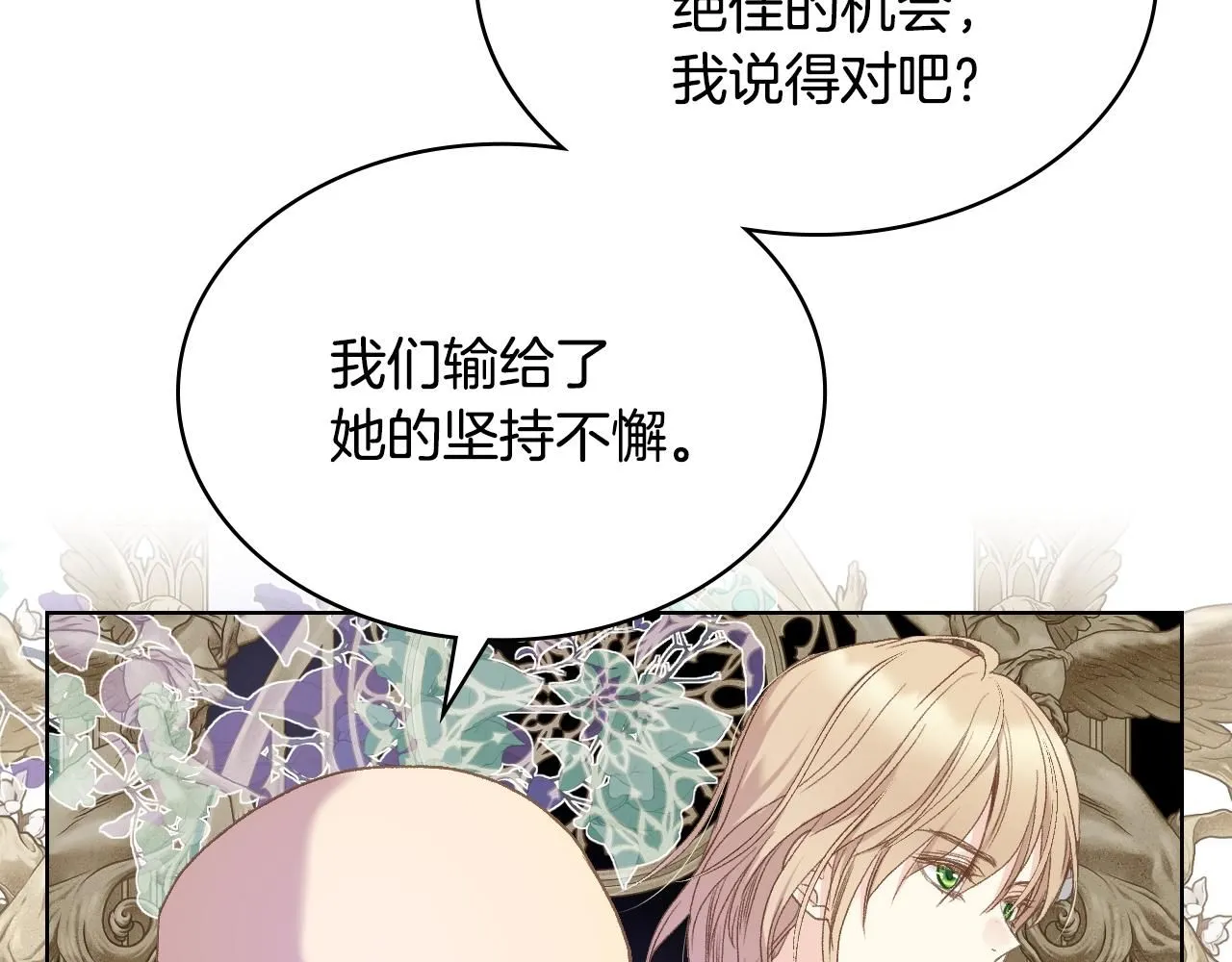 第97话 守护之剑显现 第106页