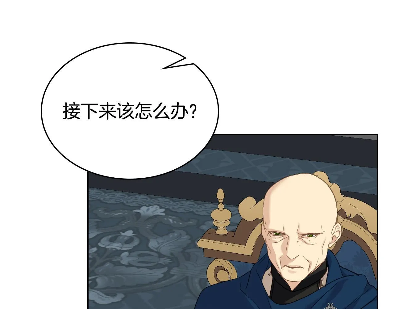 第97话 守护之剑显现 第109页