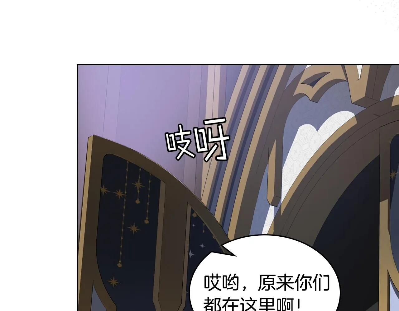 第97话 守护之剑显现 第113页