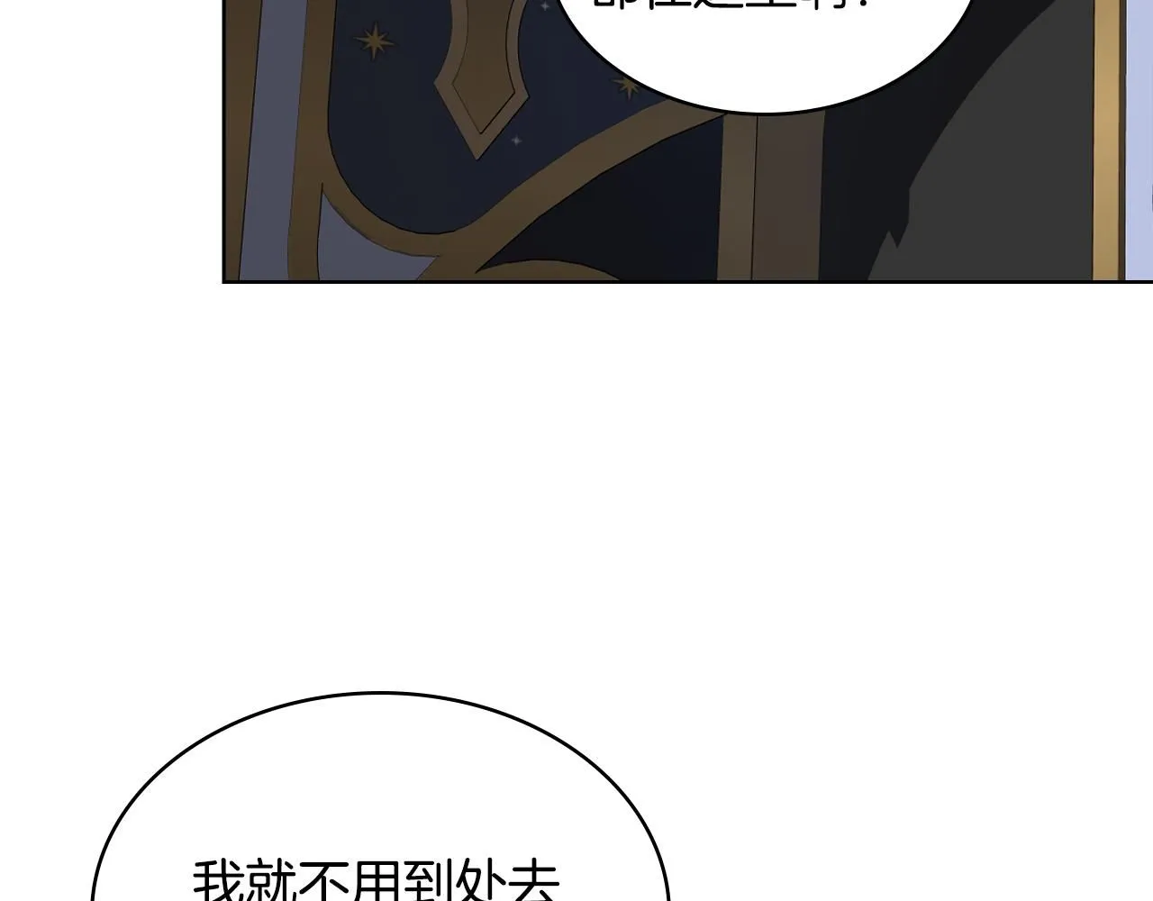 第97话 守护之剑显现 第114页