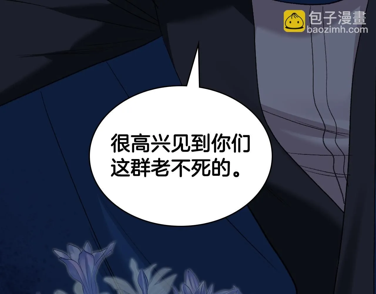 第97话 守护之剑显现 第117页