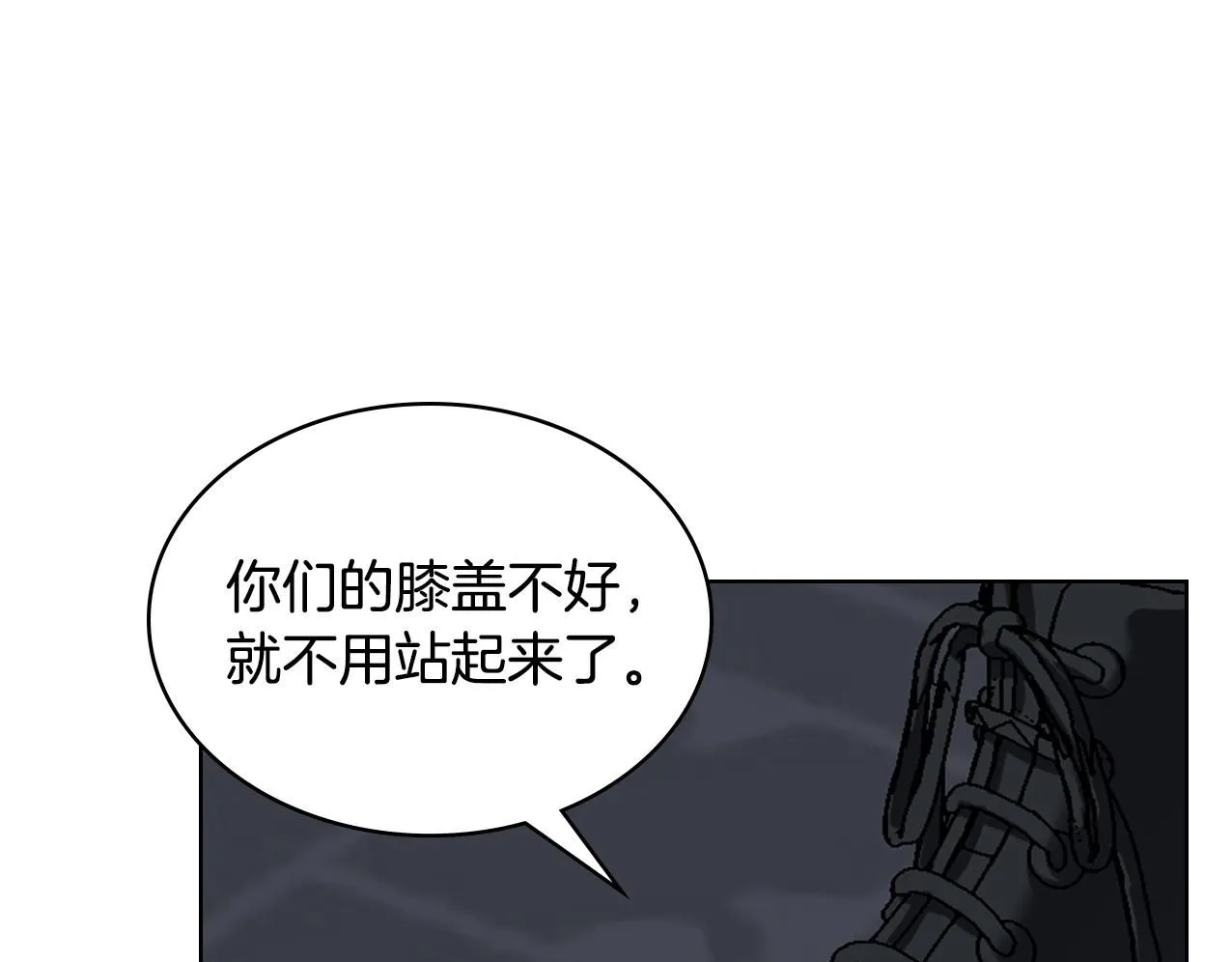 第97话 守护之剑显现 第122页