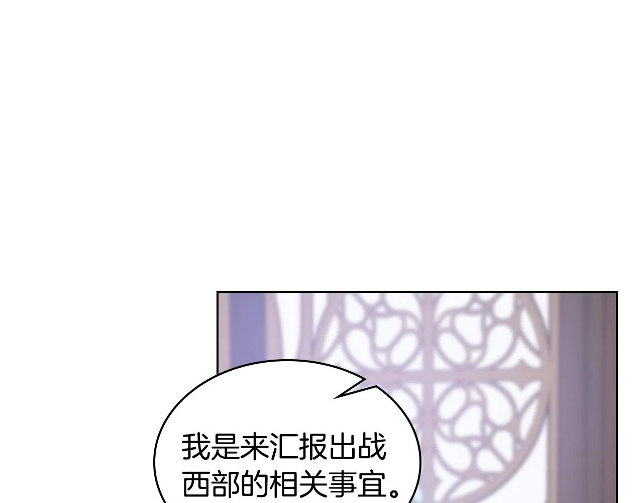 第97话 守护之剑显现 第127页