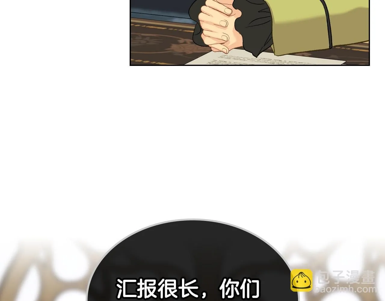 第97话 守护之剑显现 第129页