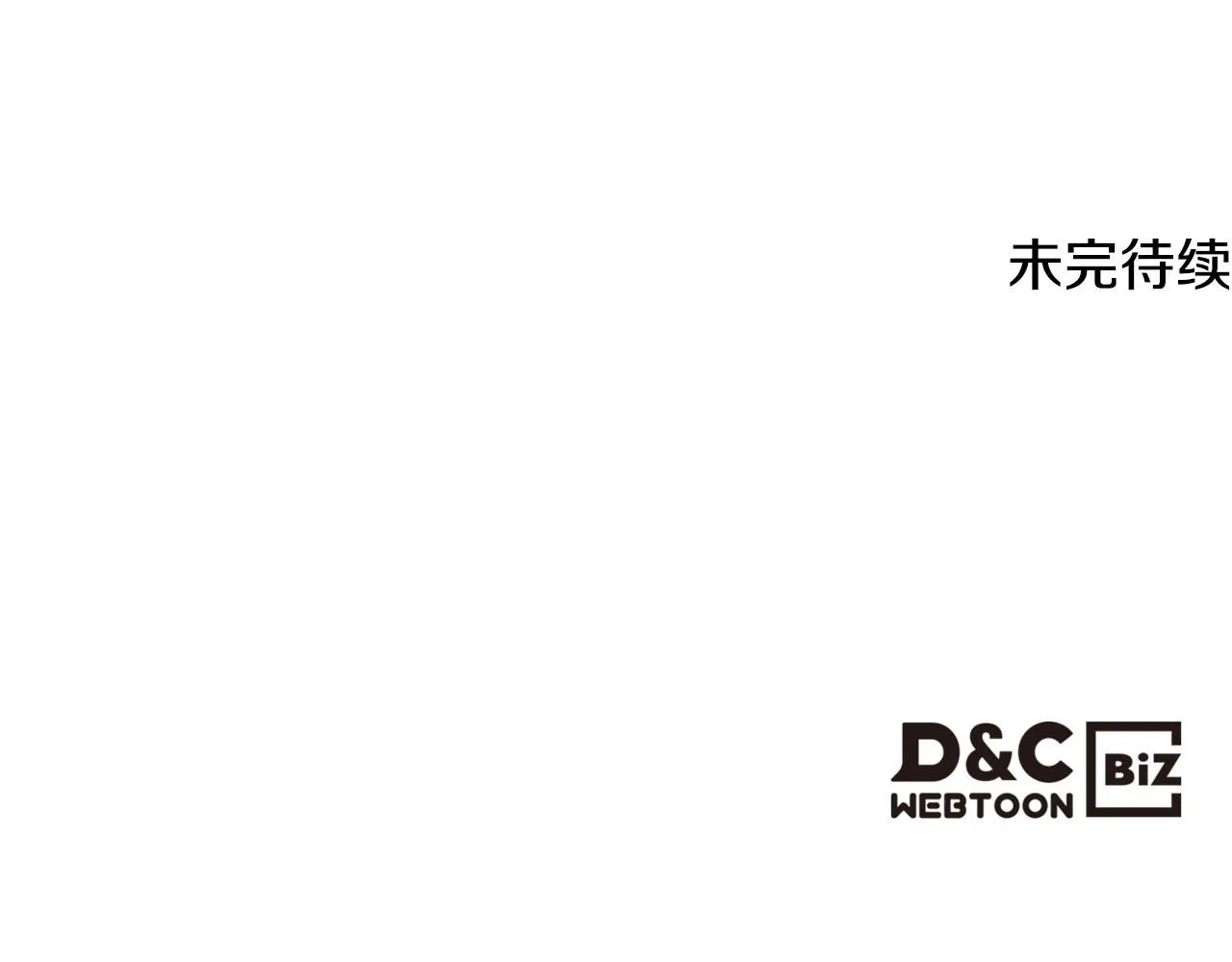 第97话 守护之剑显现 第135页