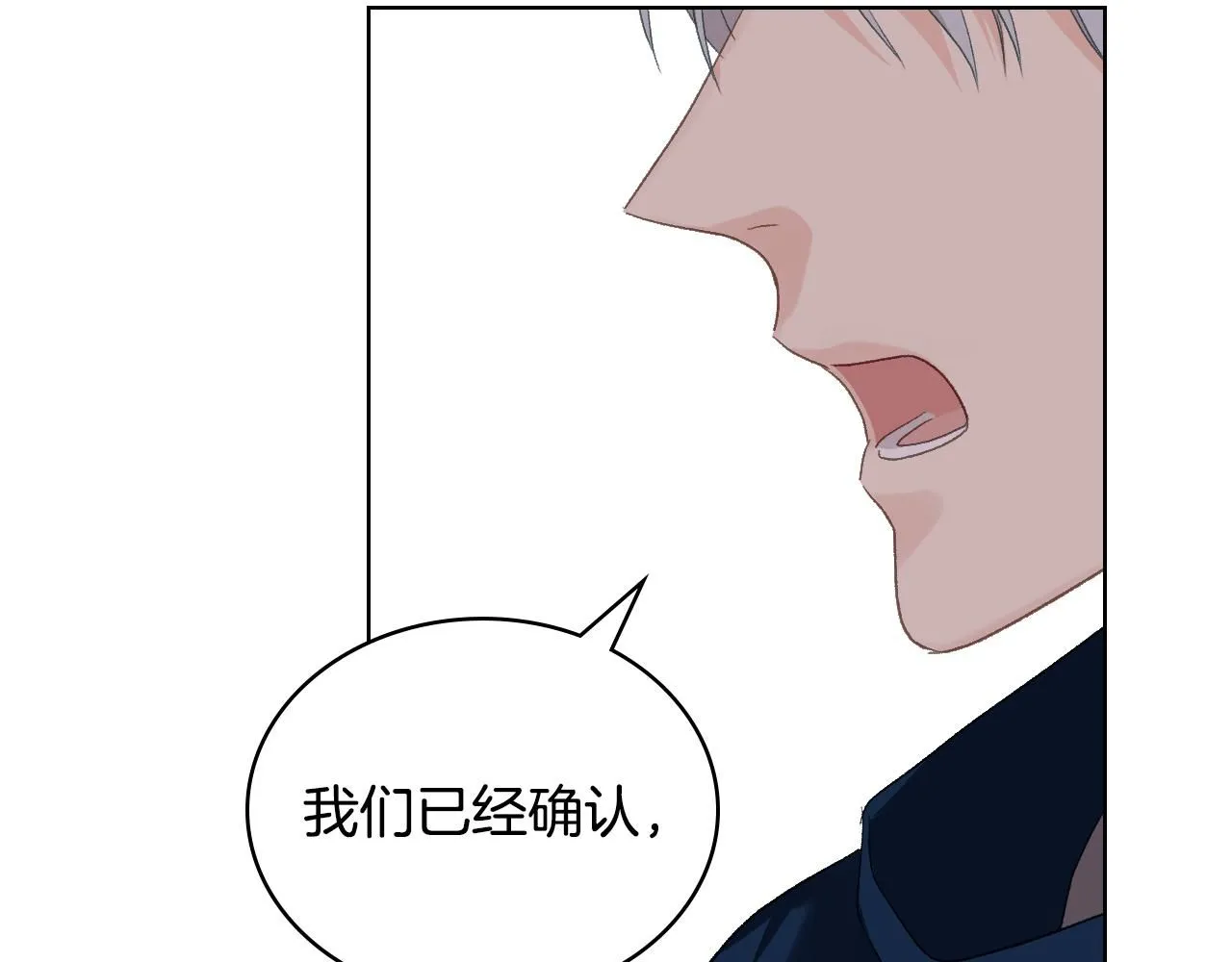 第98话 坏人内斗 第7页
