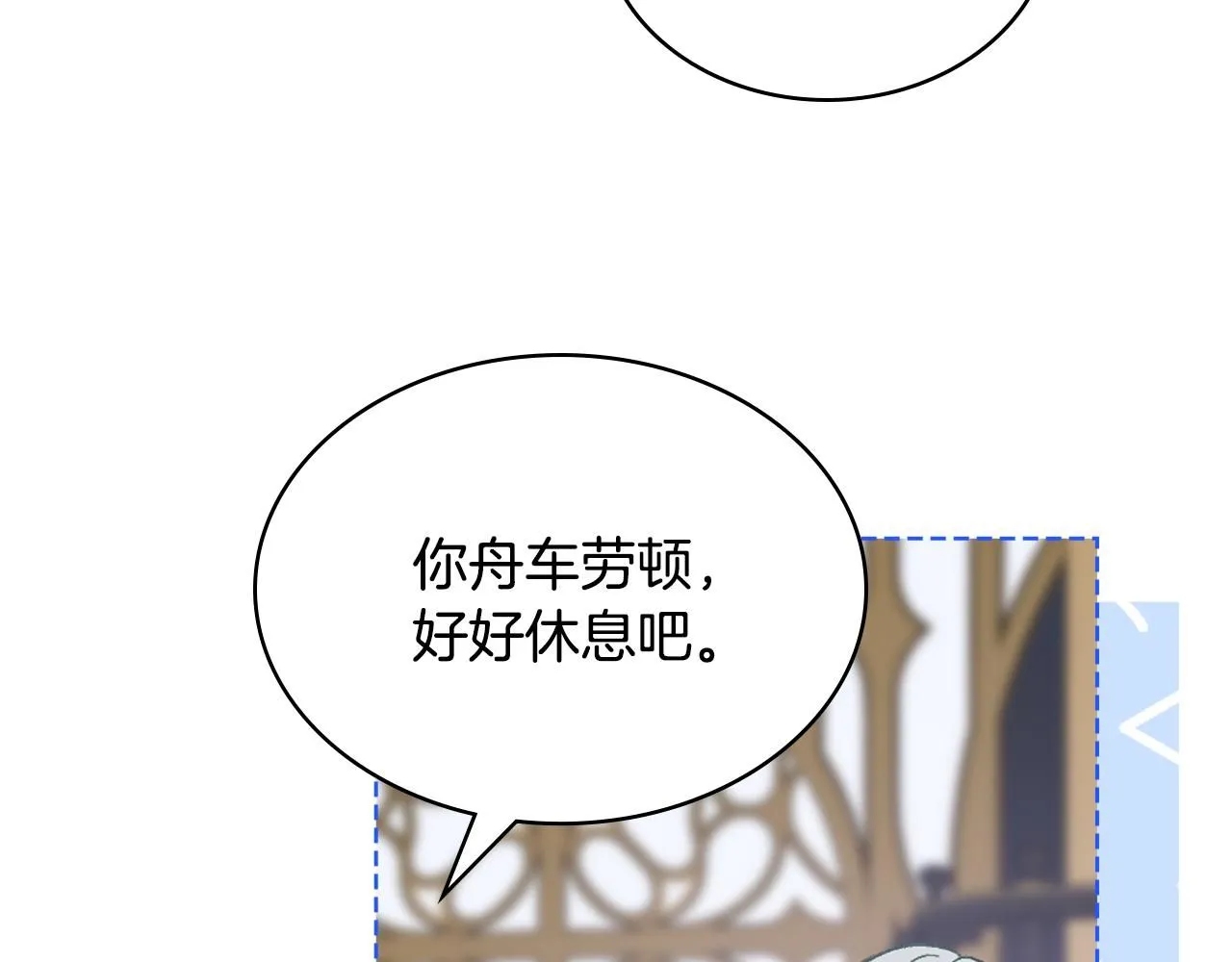 第98话 坏人内斗 第13页