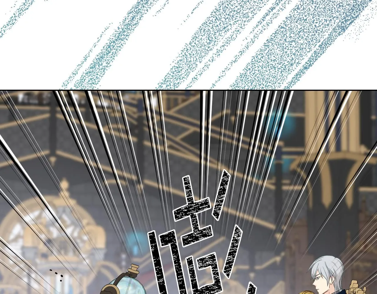 第98话 坏人内斗 第18页