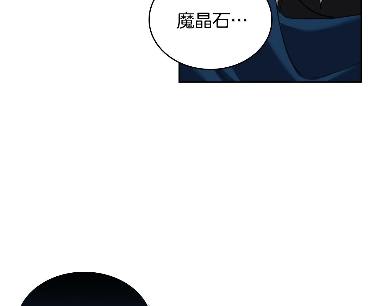 第98话 坏人内斗 第31页