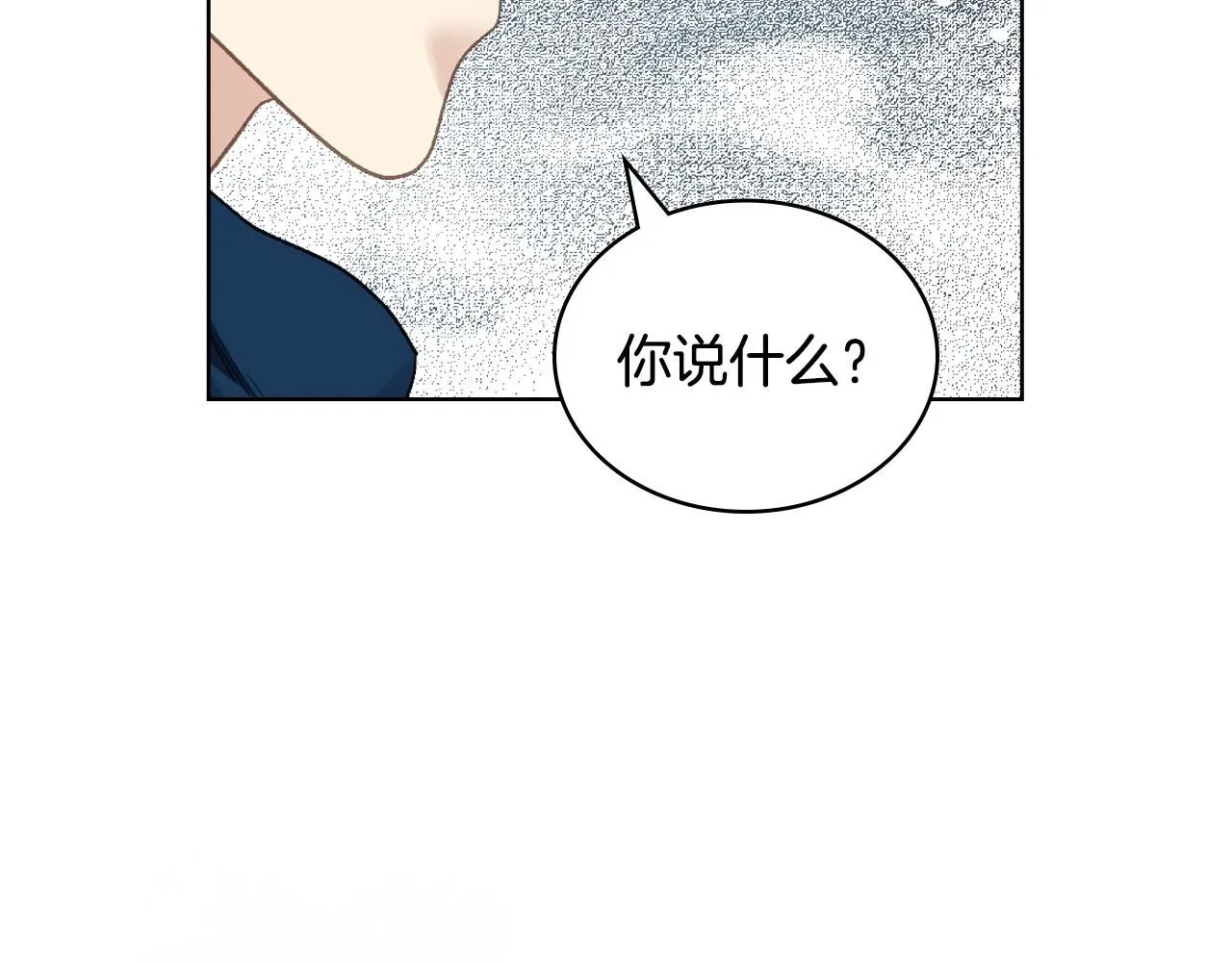 第98话 坏人内斗 第48页