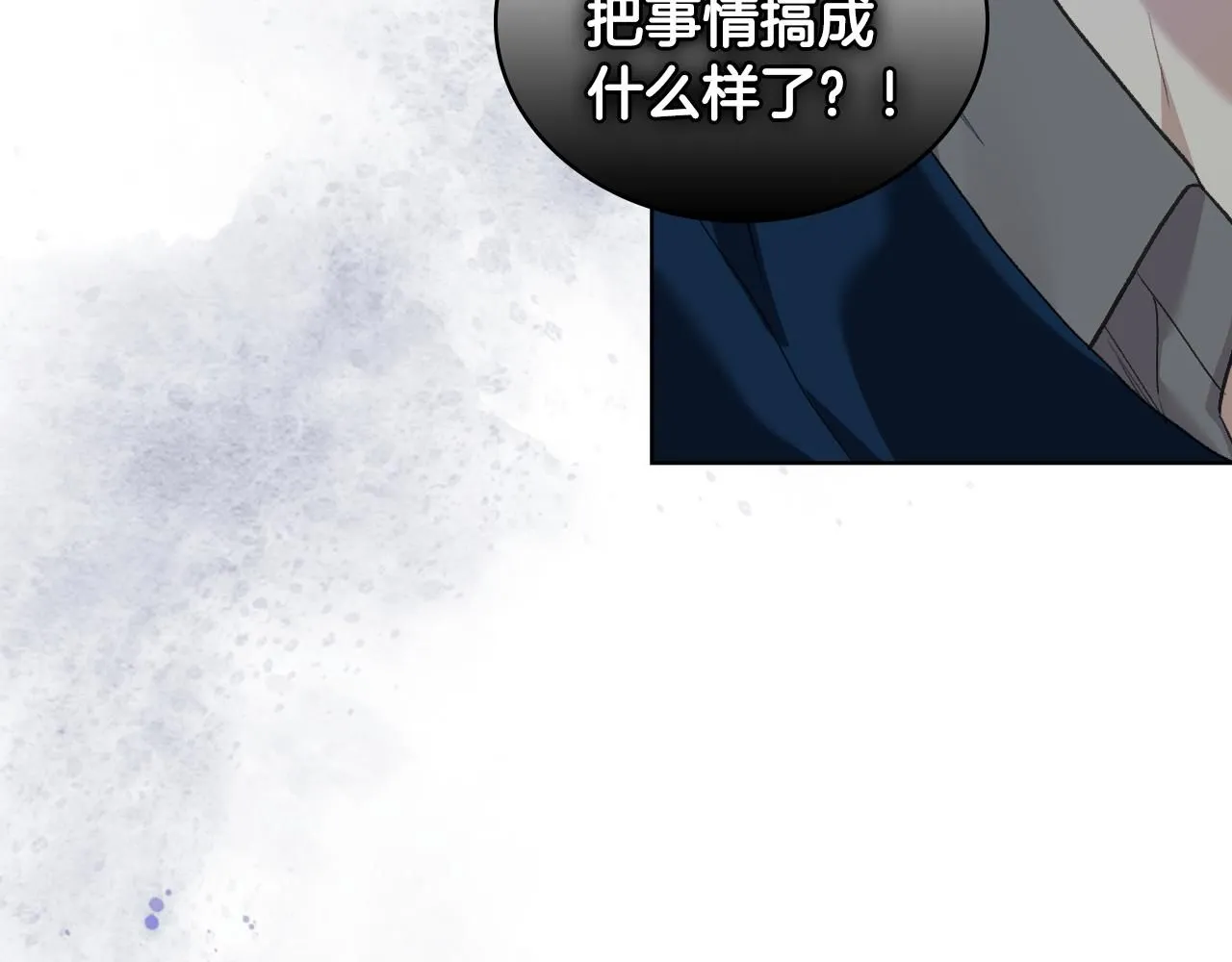 第98话 坏人内斗 第51页