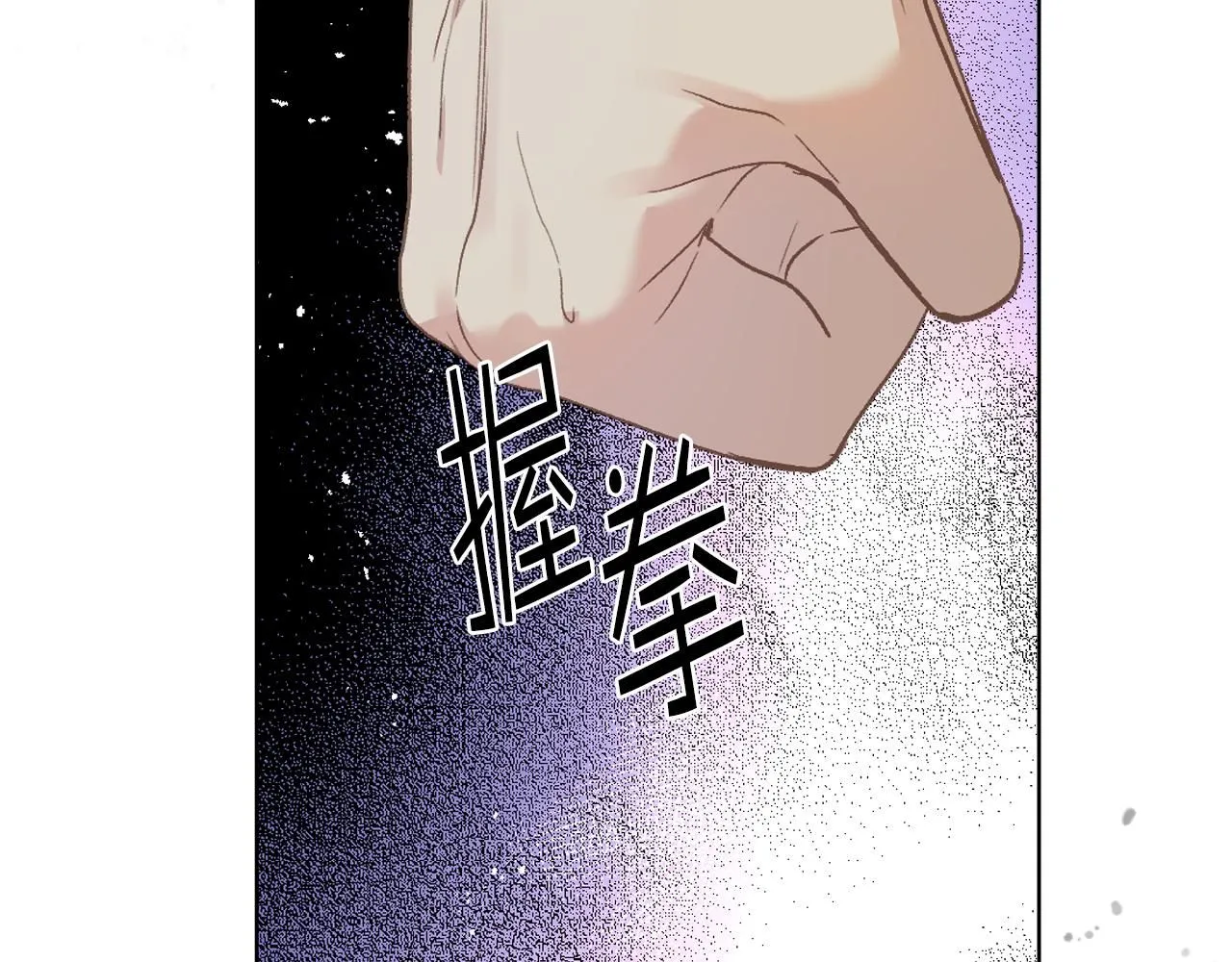 第98话 坏人内斗 第53页