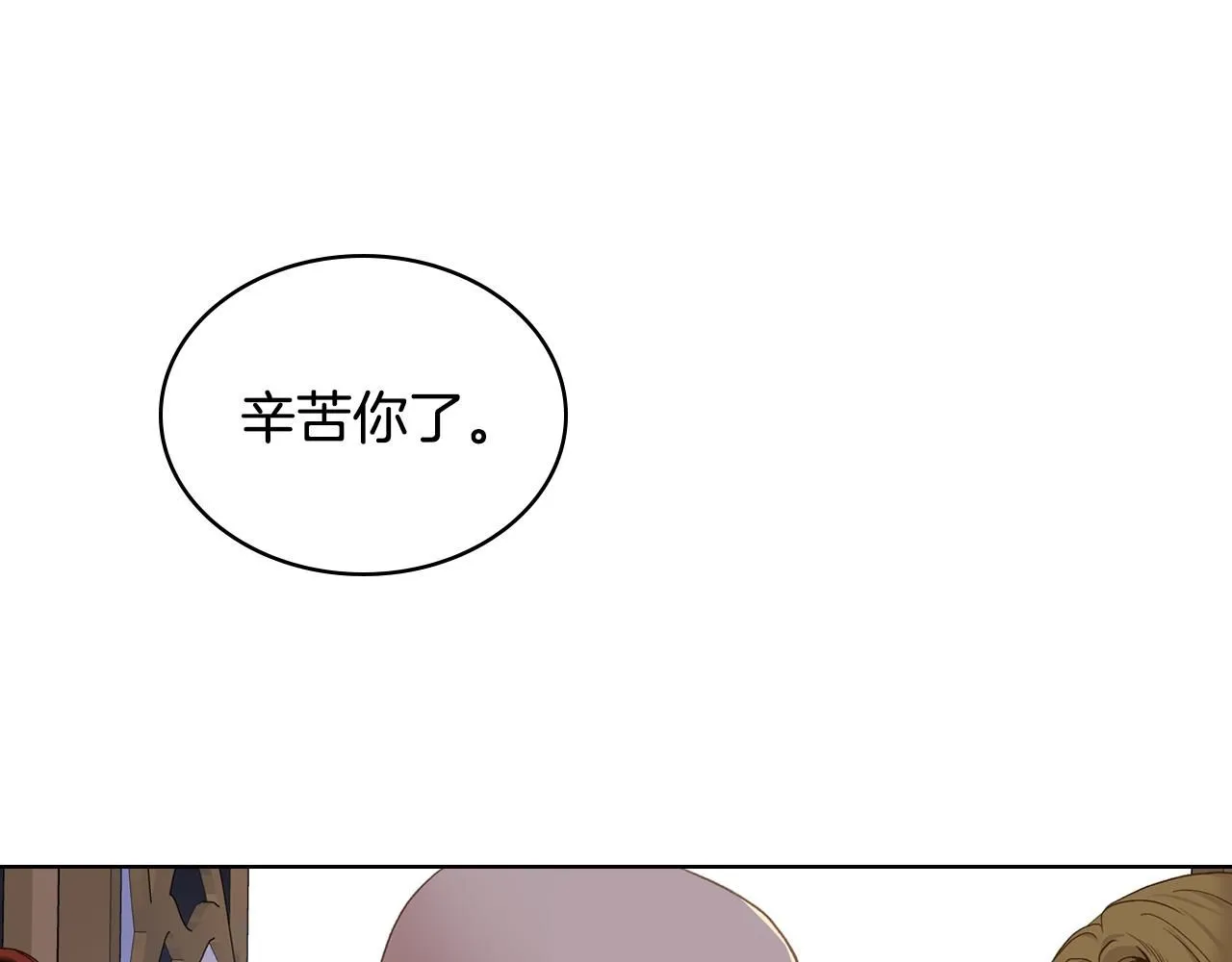 第98话 坏人内斗 第58页