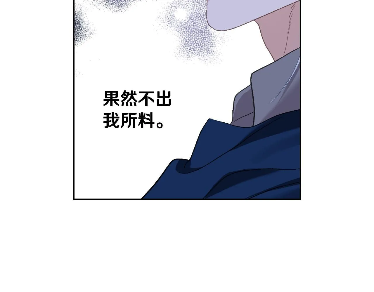 第98话 坏人内斗 第67页