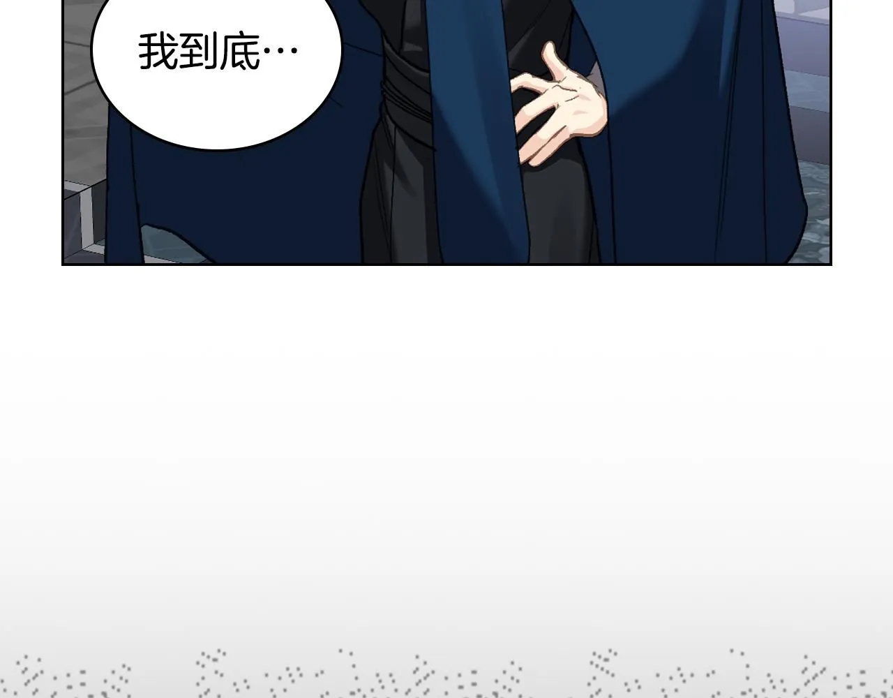 第98话 坏人内斗 第69页