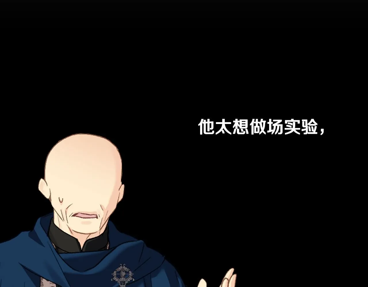 第98话 坏人内斗 第71页
