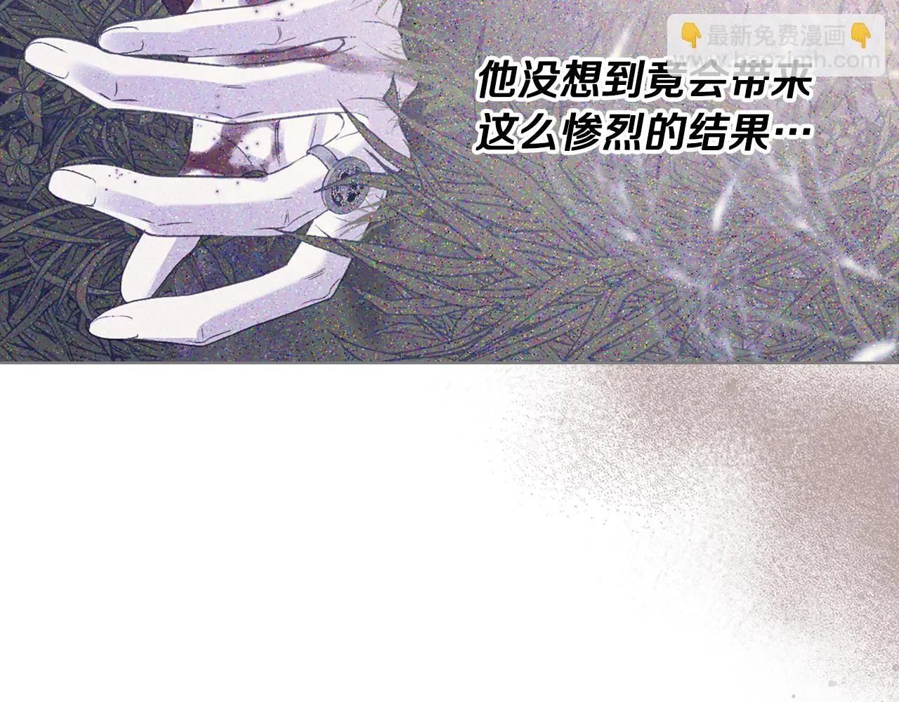 第98话 坏人内斗 第73页