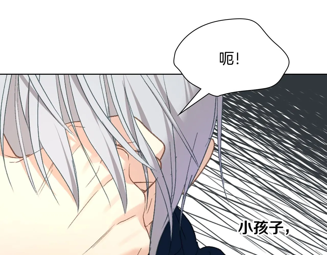 第98话 坏人内斗 第79页
