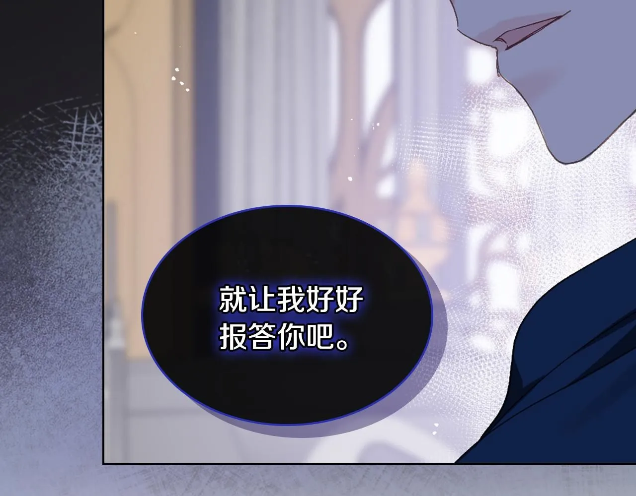 第98话 坏人内斗 第88页