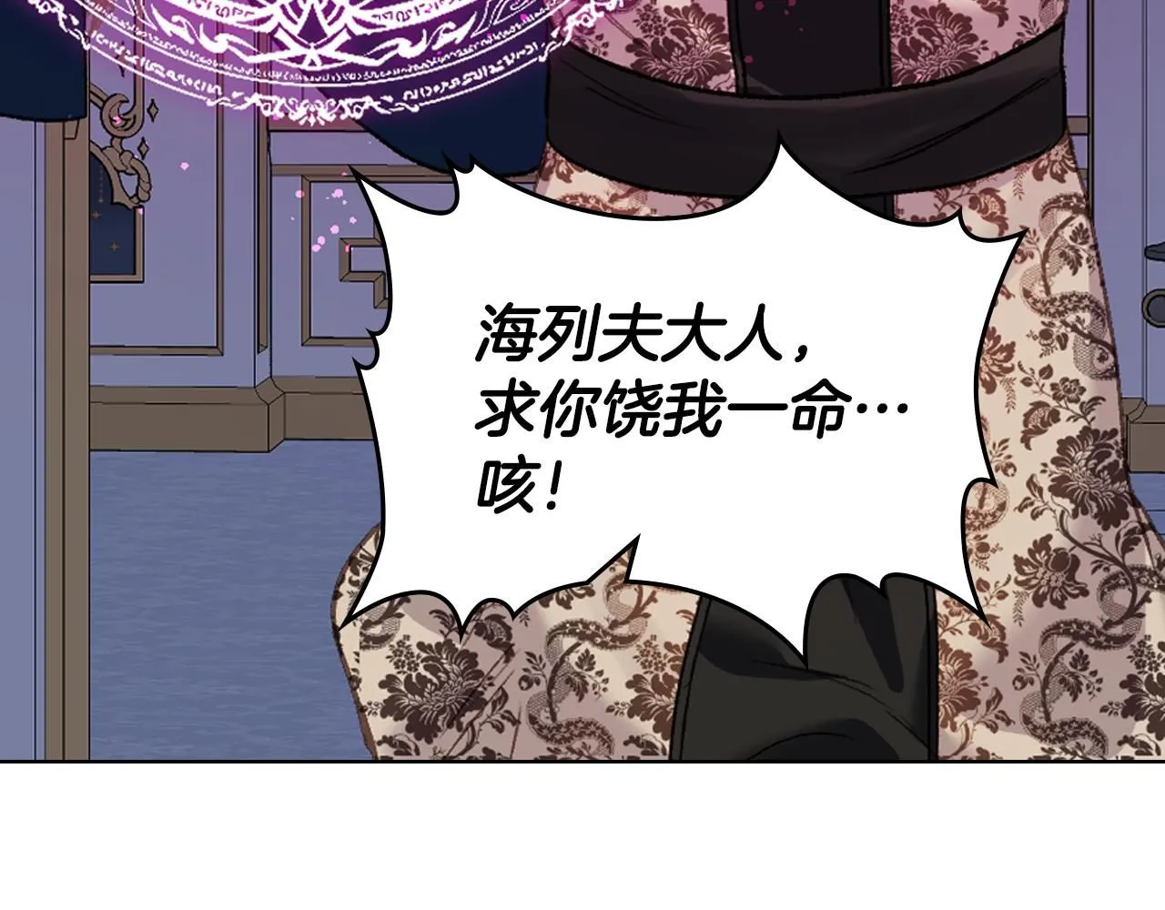 第98话 坏人内斗 第94页