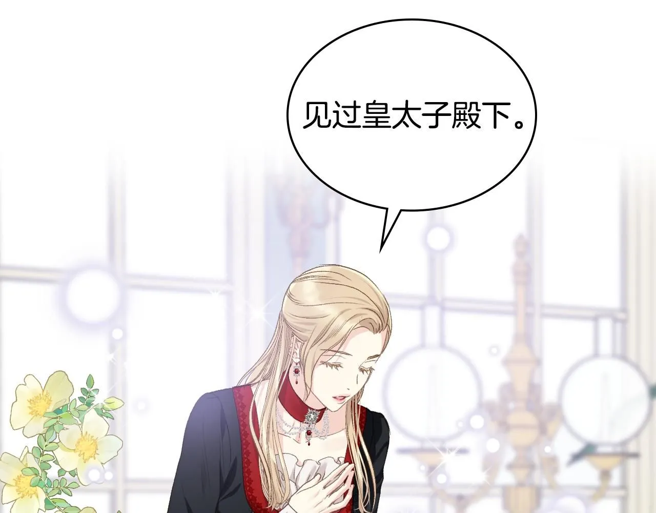 第99话 武斗会贺宴 第4页