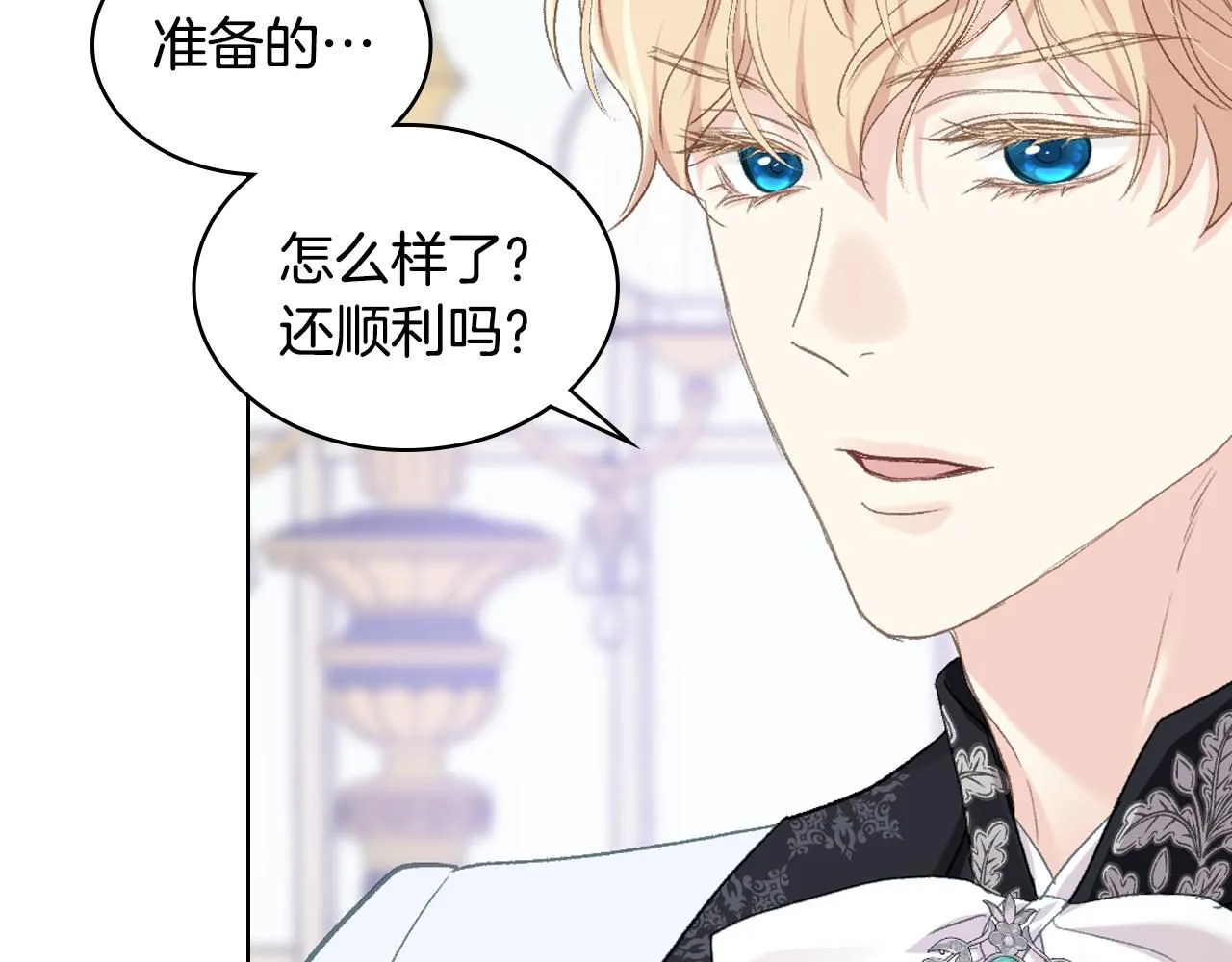 第99话 武斗会贺宴 第14页