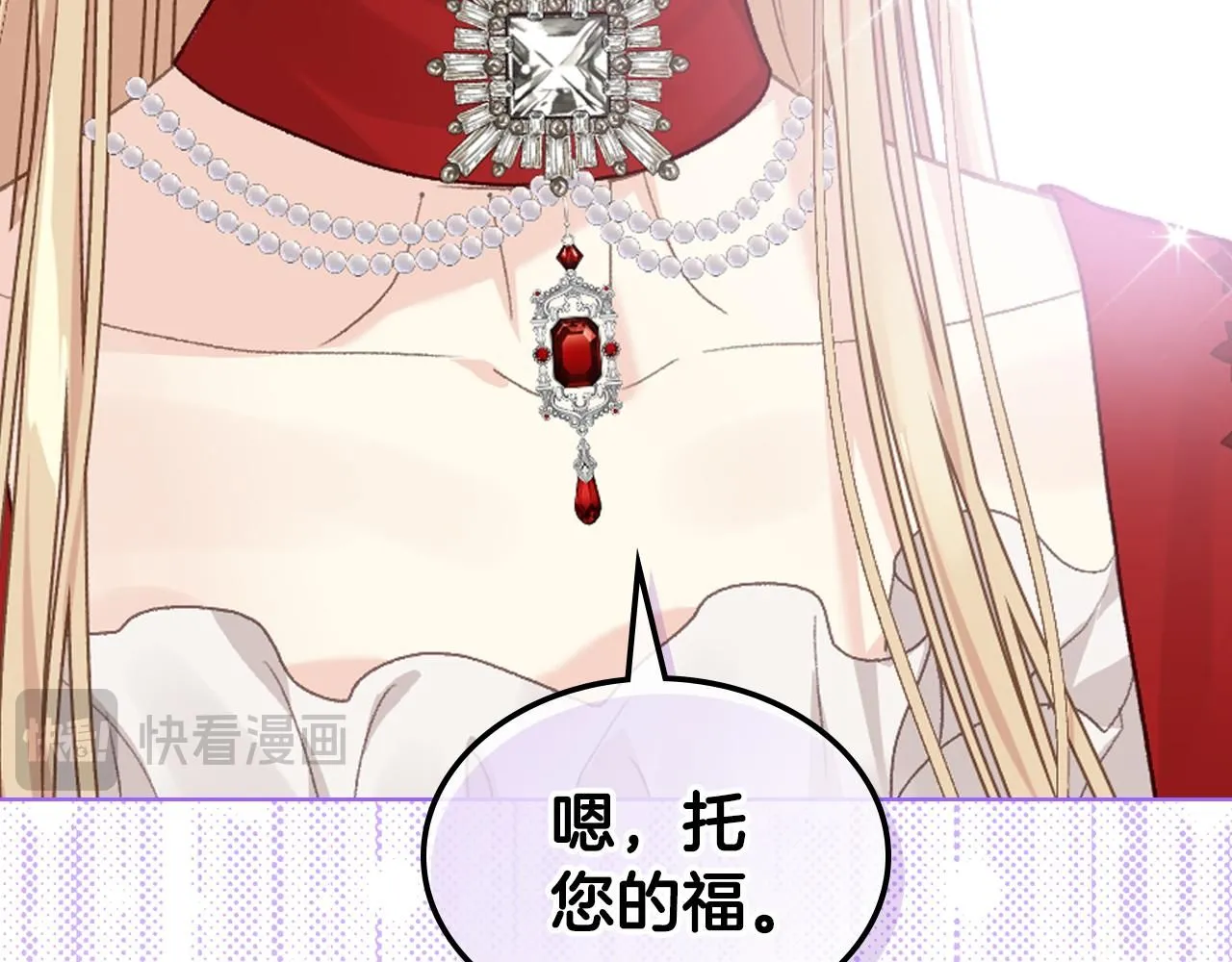 第99话 武斗会贺宴 第17页