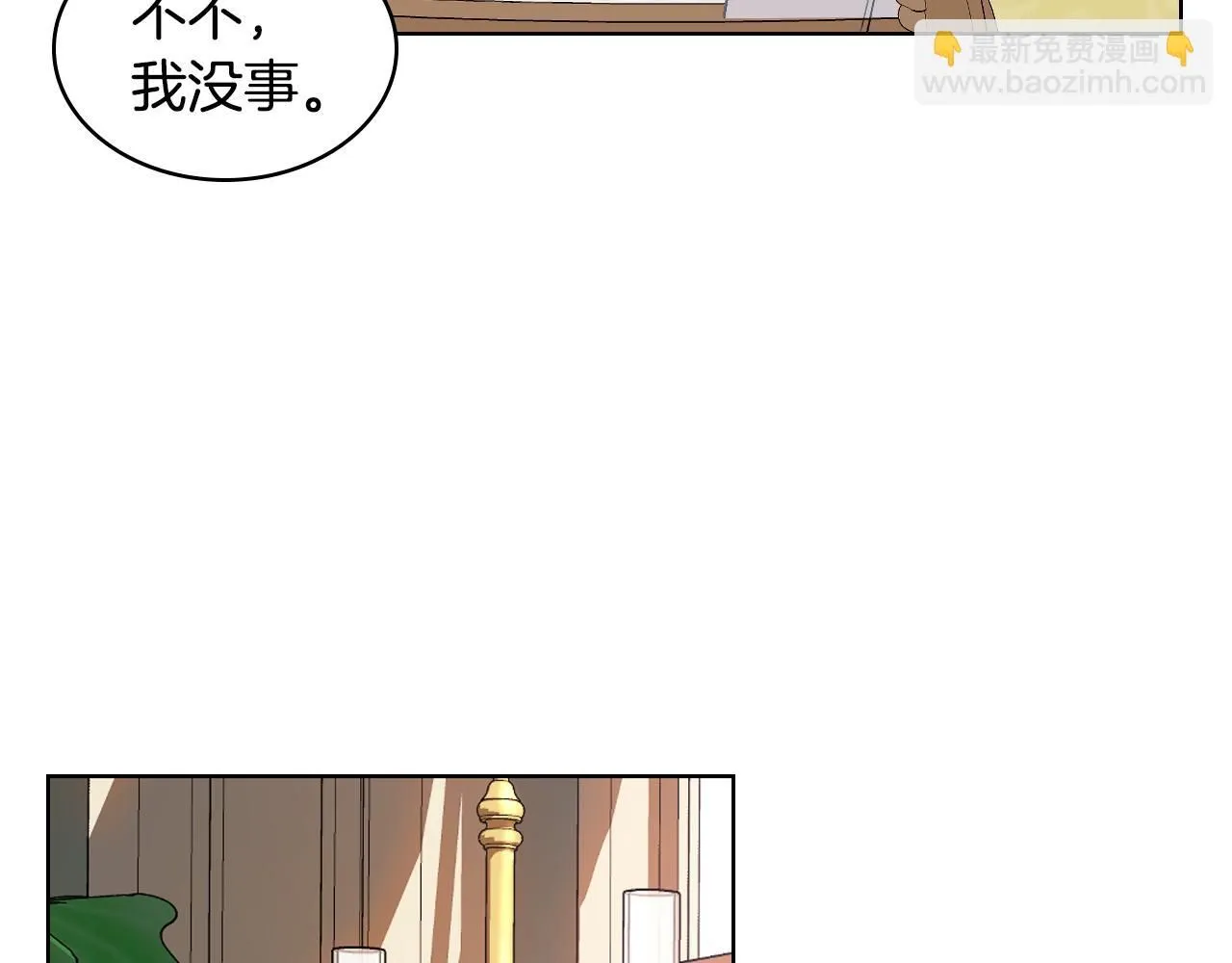 第99话 武斗会贺宴 第25页