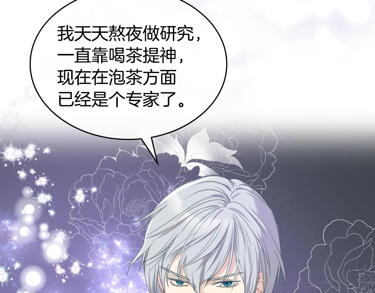第99话 武斗会贺宴 第35页