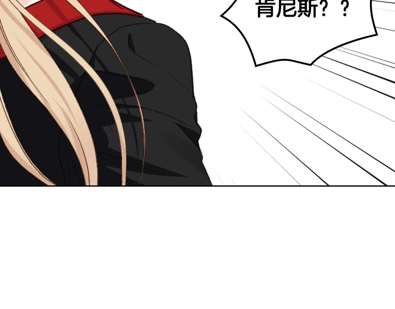 第99话 武斗会贺宴 第40页