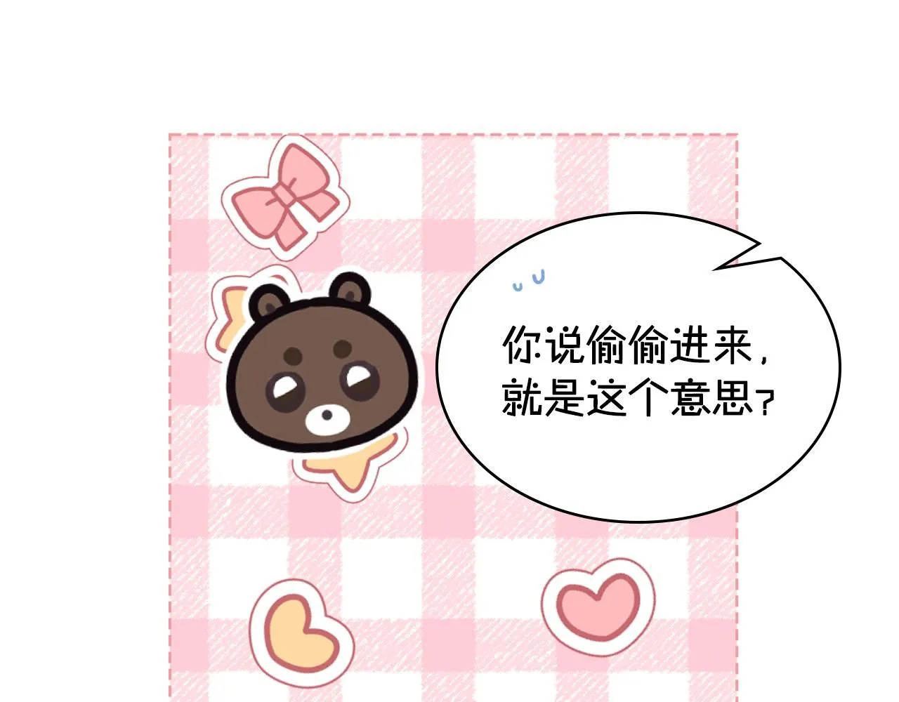 第99话 武斗会贺宴 第41页