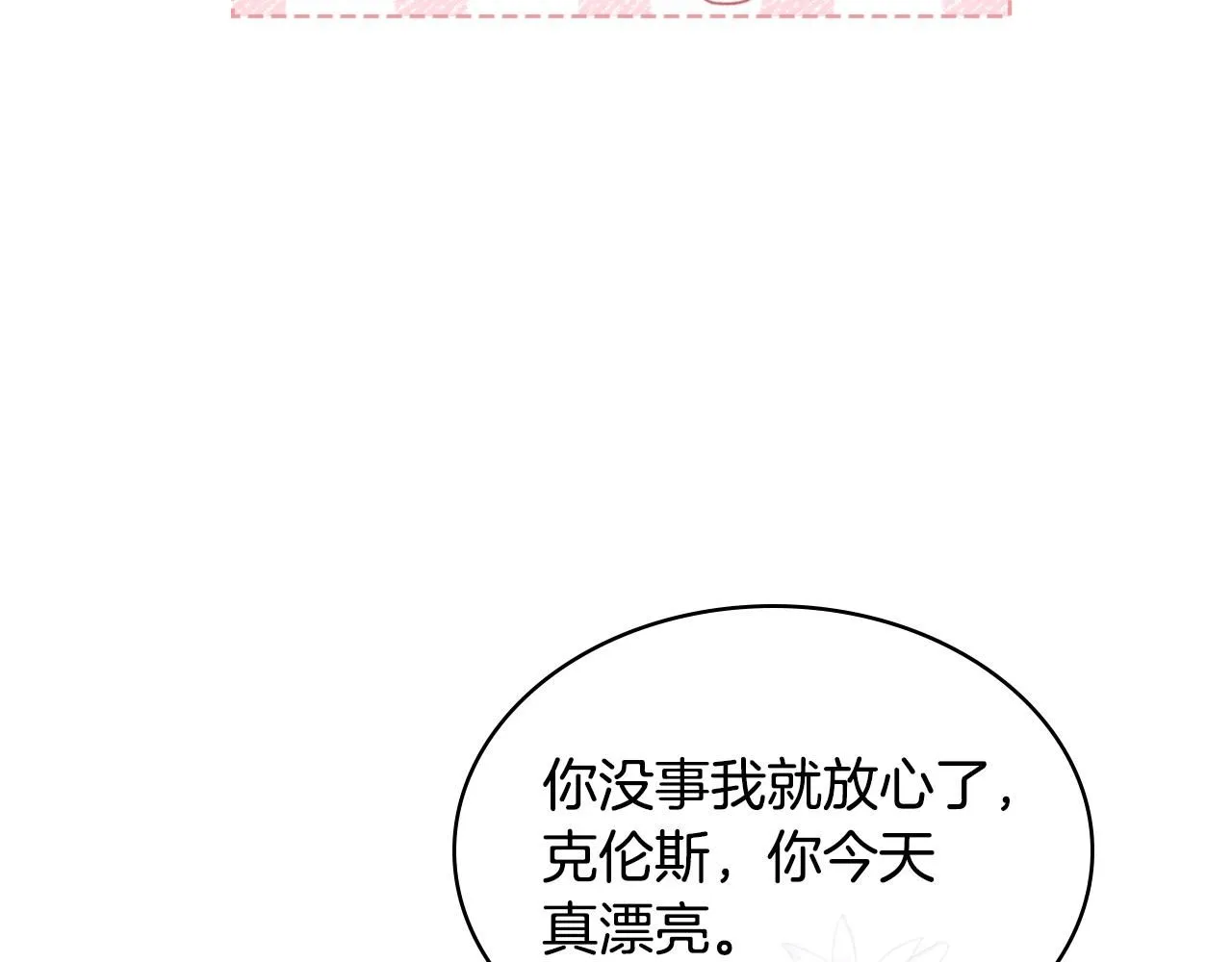 第99话 武斗会贺宴 第43页