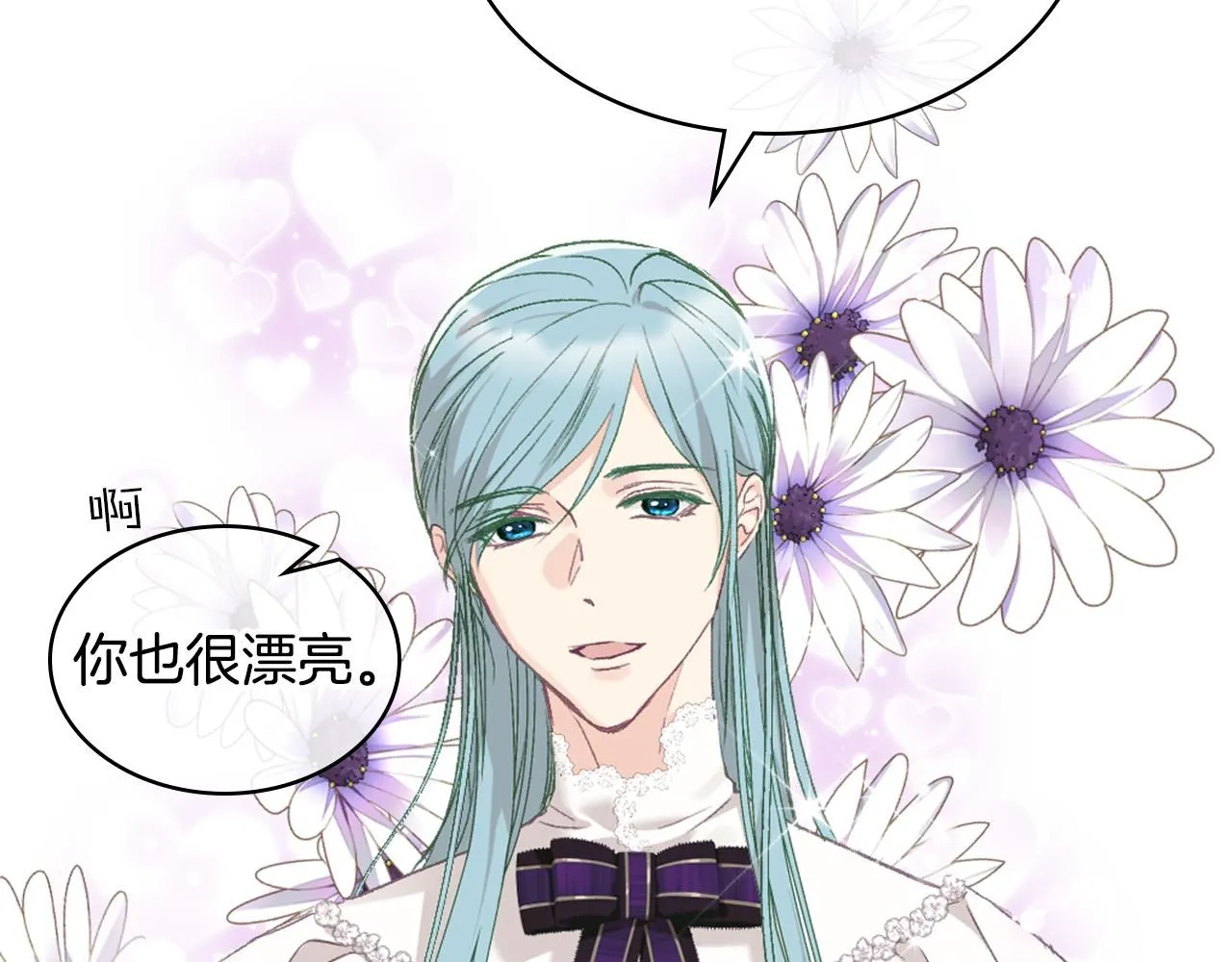 第99话 武斗会贺宴 第44页