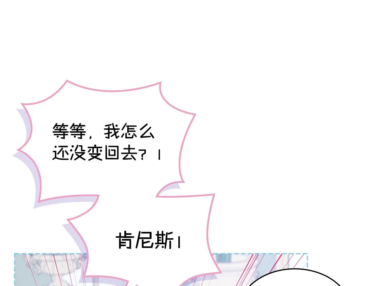 第99话 武斗会贺宴 第47页