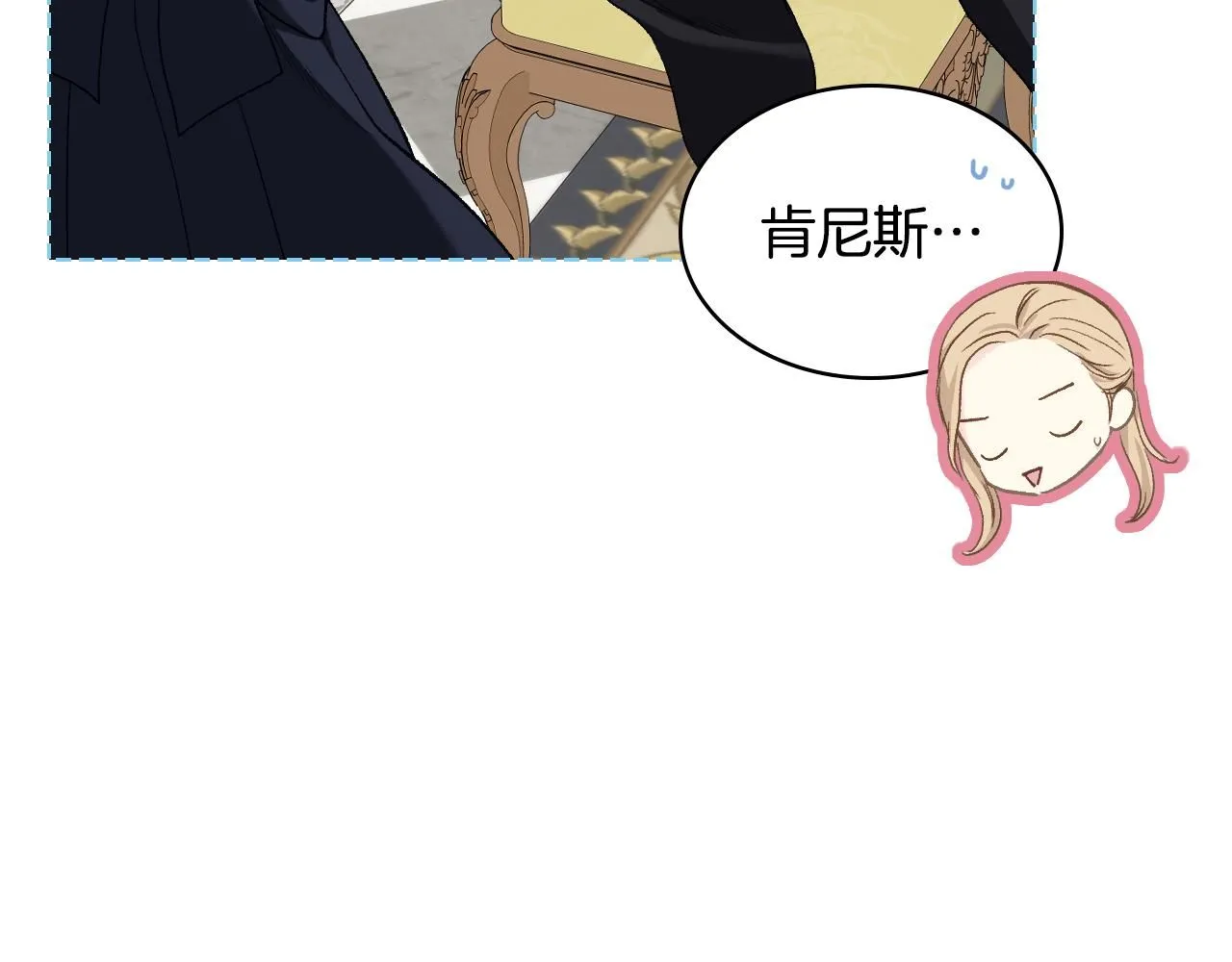 第99话 武斗会贺宴 第49页